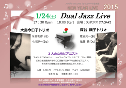 2015年 1月24日 Dual Jazz Live