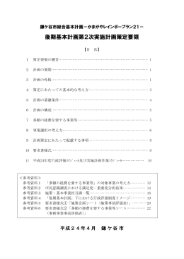 策定要領(PDF：801KB)