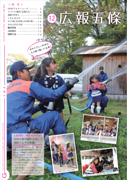 平成26年広報五條12月号(PDF文書)