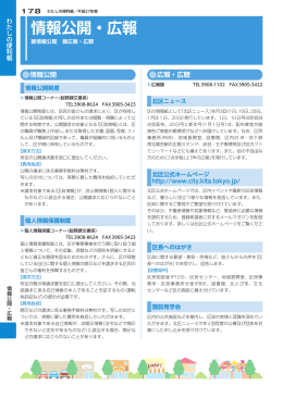 情報公開・広報（PDF：718KB）