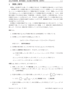 講義ノート - 名古屋大学