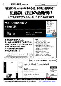 近藤誠、注目の最新刊!!