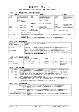 Material Safety Data Sheet
