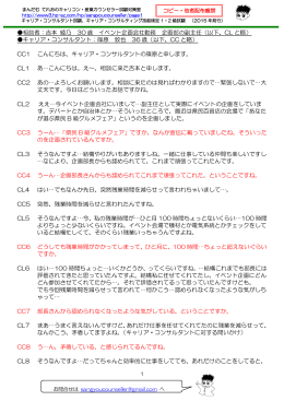 相談者：吉本 綾乃 30 歳 イベント企画会社勤務 企画部の副主任（以下