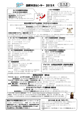 まとめチラシ - 藤女子大学