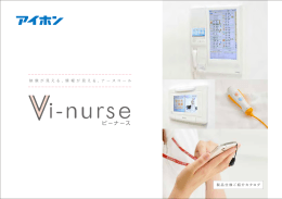 Vi-nurse PDF 13.4MB