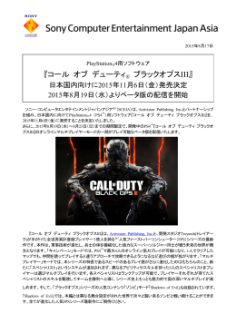 『コール オブ デューティ ® ブラックオプスIII』