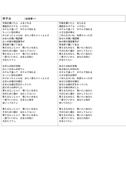 ホテル （立花淳一)