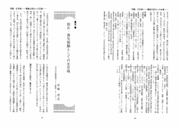 別れ・喪失体験としての五月病(PDF:804KB)