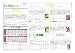 図書館だより第2号