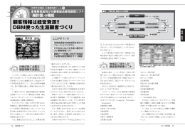 チラシは最強の「スゴ腕営