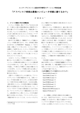 アドバンスド将棋は最強コンピュータ将棋に勝てるか？