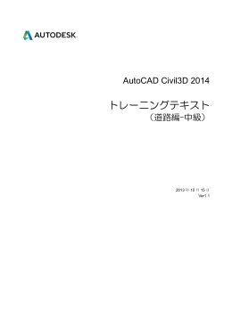 トレーニングテキスト - BIM Design