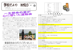 5月23日(土)、まるで運動会のための天気と思える
