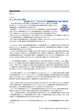 ハーブヨーグルトン事件