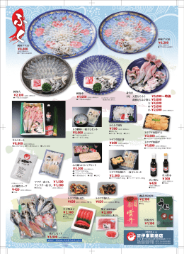 伊東繁商店