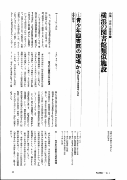 @青少年繁書館の現場から西軍年皇の活動