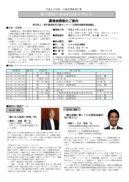 こちら - 財団法人 都市農地活用支援センター