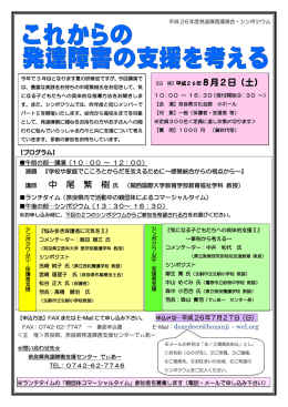 講師 中 尾 繁 樹 平成26年8月2日（土）