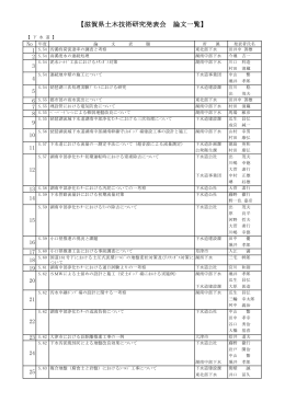 下水道（PDF：132KB）