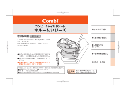 ネルームシリーズ