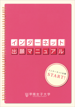 イ ン タ ー ネ ッ ト 出 願 マ ニ ュ ア ル