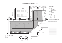 パ ネ ル 庫 中会議室 事務室 広島市安佐北区民文化センター ロビー