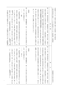 一 分 散 型 エ ネ ル ギ ー 利 用 の 促 進 に 関 す る 法 律 案 新 旧 対 照