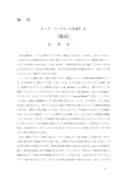 セース・ノーテボームを読む 3）『儀式』