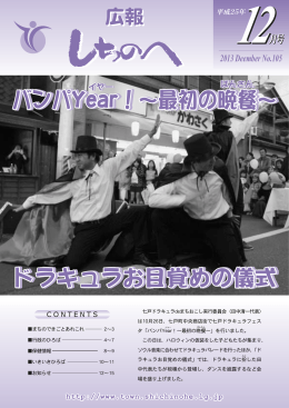 ドラキュラお目覚めの儀式 ドラキュラお目覚めの儀式 バンパ