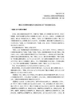 節分とその所作の変化から見る日本人の「文化を変える力」