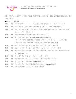 Sukhothai Loy Krathong & Candle Festival