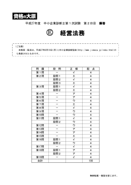 E 経営法務