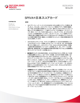 SPIVA&reg;日本スコアカード - S&P ダウ・ジョーンズ・インデックス