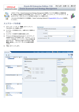 Oracle Scorecard and Strategy Management