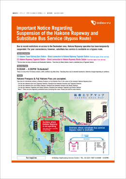 Important Notice Regarding Suspension of the Hakone Ropeway