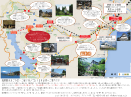 箱根観光をご予定・ご検討頂いております皆様へご案内です