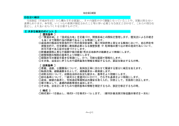 〔 運用基準 〕 もあくまで開発行為の関連であることを明確にします。 許可
