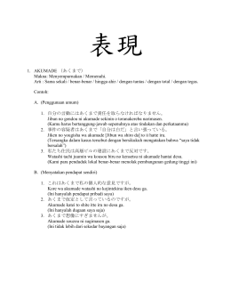 1. AKUMADE （あくまで） Makna: Menyempurnakan / Memenuhi. Arti