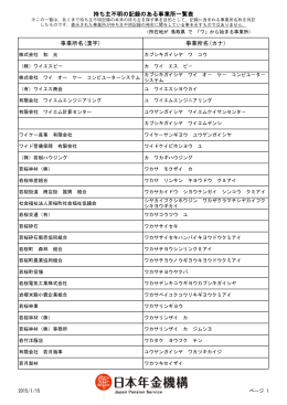 わ（PDF 110KB）