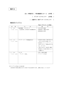 様式2