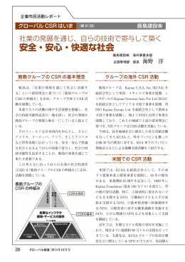 鹿島建設（株）