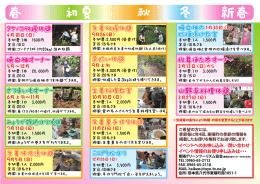 年間プログラム（PDF
