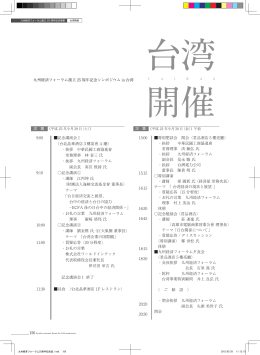 特別懇談会 開会（君品酒店 5 樓亮廳） ・挨拶 中華民國工商協進會 常務