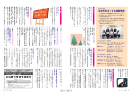 司法書士菅原亮事務所