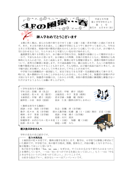 御入学おめでとうございます