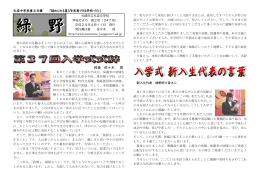 校長 佐々木 亮 - 市立札苗中学校