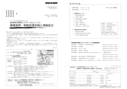 債権差押・倒産処理手続と滞納処分