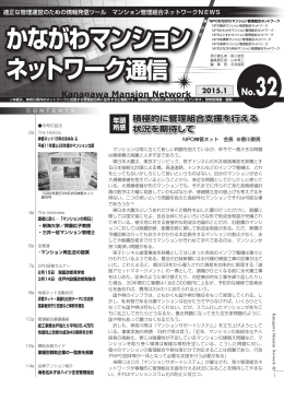 積極的に管理組合支援を行える 積極的に管理組合支援を行え に管理