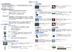 日常清掃ケミカルのご提案